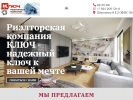 Официальная страница КЛЮЧ, риелторская компания на сайте Справка-Регион