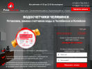 Оф. сайт организации romamaster.ru