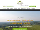 Официальная страница Ромашково, компания по продаже земельных участков на сайте Справка-Регион