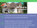 Оф. сайт организации roofmaker.ru