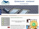 Оф. сайт организации roofmontazh.ru
