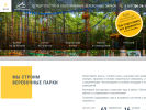 Оф. сайт организации rope-park.ru