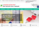 Официальная страница Эталон качества, мастерская окон и дверей на сайте Справка-Регион
