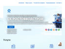 Оф. сайт организации rostovvodstroy.ru