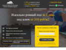 Официальная страница Периметр, монтажная компания на сайте Справка-Регион