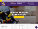 Оф. сайт организации rst-stroy.ru