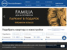 Официальная страница Familia, офис продаж на сайте Справка-Регион