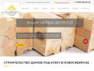 Официальная страница Русский дом на сайте Справка-Регион
