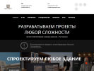 Официальная страница Руспроект на сайте Справка-Регион