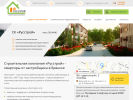 Официальная страница Русстрой, строительная компания на сайте Справка-Регион