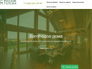 Официальная страница Русские терема на сайте Справка-Регион