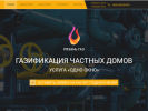 Официальная страница Рязань Газ, центр оказания услуг на сайте Справка-Регион