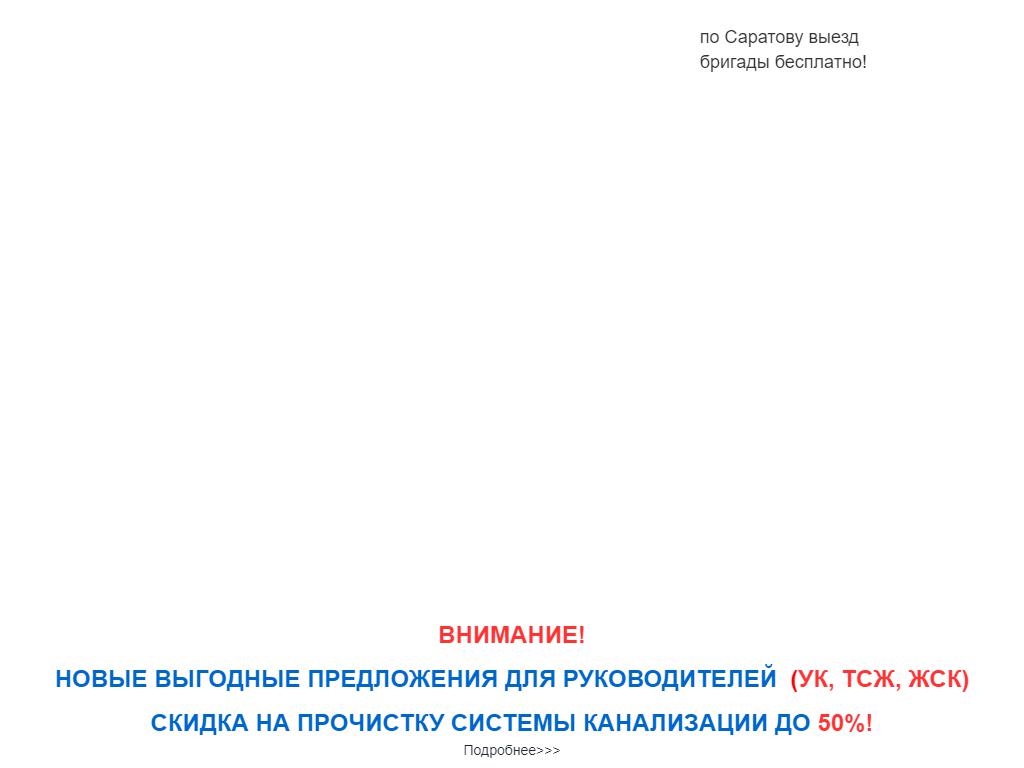 Санека, обслуживающая компания на сайте Справка-Регион