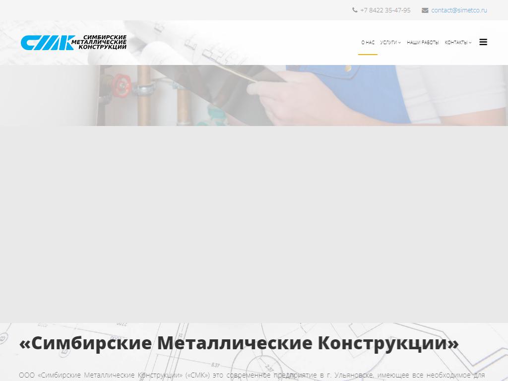 Завод монтажных изделий на сайте Справка-Регион