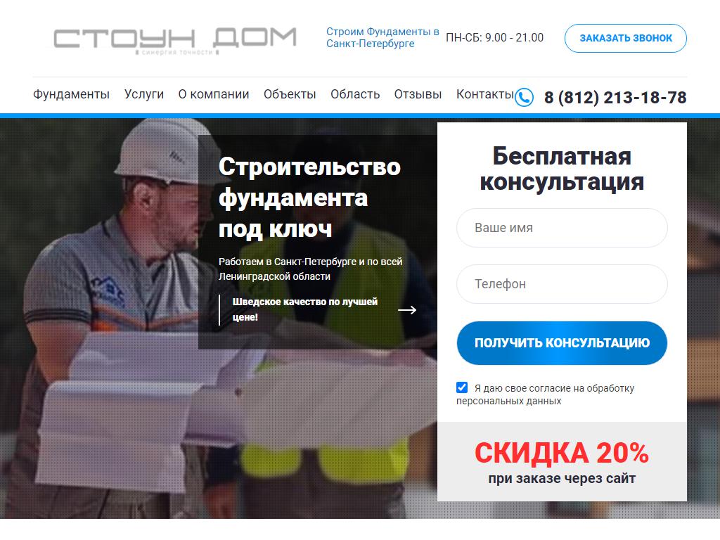 Skanska, строительная компания в Санкт-Петербурге, Пулковское шоссе, 30 к4  | адрес, телефон, режим работы, отзывы