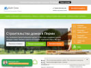 Официальная страница ЛайтСити, строительная компания на сайте Справка-Регион