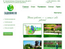 Официальная страница Садовник-НН, компания на сайте Справка-Регион