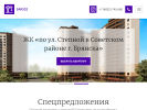 Оф. сайт организации saks32.ru