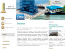 Официальная страница САМАРАСТРОЙ, строительная компания на сайте Справка-Регион