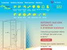 Официальная страница СанРемо, магазин запчастей для душевых кабин на сайте Справка-Регион