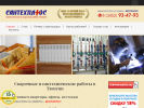 Оф. сайт организации santehplus72.ru