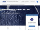Оф. сайт организации santem35.ru
