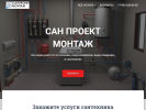 Оф. сайт организации santex73.ru