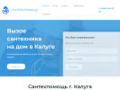 Официальная страница СантехПомощь, компания сантехнических работ на сайте Справка-Регион