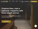 Оф. сайт организации sauntika.ru