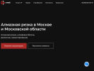 Оф. сайт организации savastroy.ru