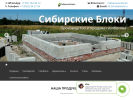 Официальная страница Блоки Сибирские на сайте Справка-Регион