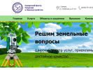 Официальная страница Самарский Центр Геодезии и Землеустройства, геодезическая компания на сайте Справка-Регион