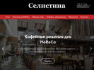 Оф. сайт организации selistina.ru