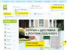 Оф. сайт организации septik-moscow.ru