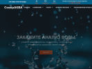 Официальная страница СеверАКВА, группа компаний на сайте Справка-Регион