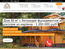 Оф. сайт организации severles-nn.ru