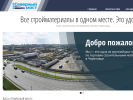 Оф. сайт организации sevmost.ru