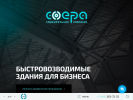 Оф. сайт организации sferask.ru