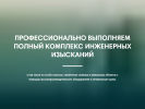 Официальная страница Сибирская геоэкологическая экспедиция на сайте Справка-Регион