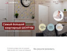 Оф. сайт организации showroom.arban.ru