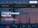 Оф. сайт организации sibikom.ru
