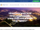 Оф. сайт организации sibir-energo.com