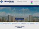 Официальная страница СИБИРИОН, компания по проектированию и строительству инженерных сетей на сайте Справка-Регион