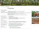 Оф. сайт организации sibwood-irkutsk.ru
