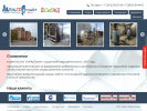 Официальная страница СибЖД, проектно-строительная компания на сайте Справка-Регион
