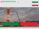 Официальная страница Компания Теплоконтроль, компания по проектированию и строительству котельных на сайте Справка-Регион
