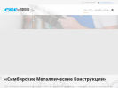 Оф. сайт организации simetco.ru