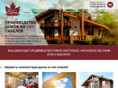 Официальная страница SIPDom, производственно-строительная компания на сайте Справка-Регион