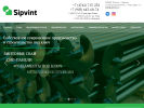 Оф. сайт организации sipvint.ru