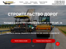 Официальная страница Автодор, строительная компания на сайте Справка-Регион